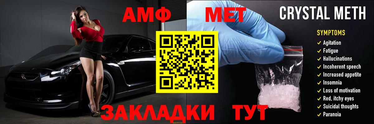 АМФЕТАМИН 97% Белогорск