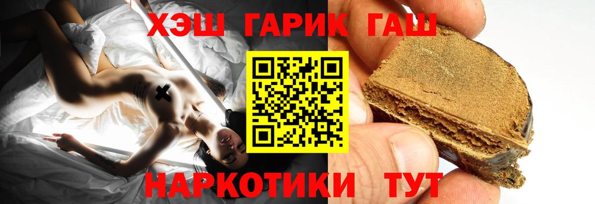 Гашиш гашик  ГАШИШ гашик  Гашиш  Белогорск  Вход с VPN 