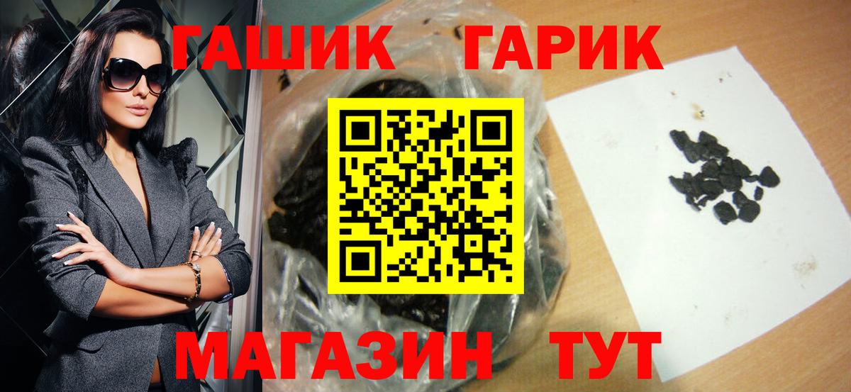 Гашиш hashish Белогорск