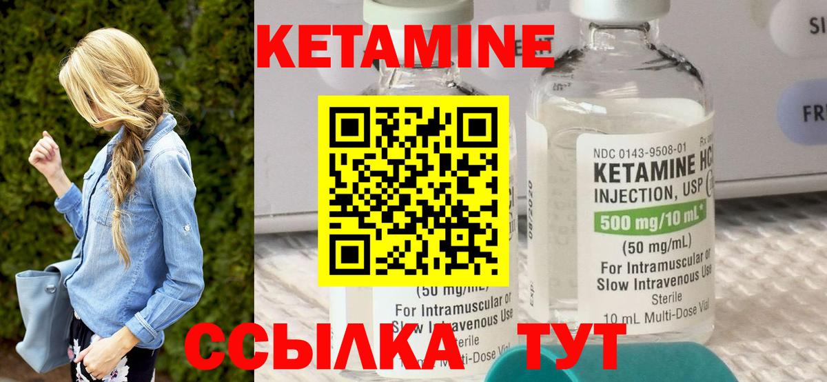 Белогорск  КЕТАМИН VHQ  Вход с VPN  КЕТАМИН VHQ 