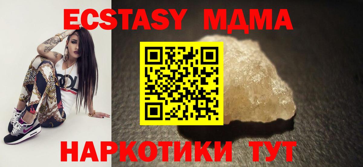 MDMA VHQ  Вход с VPN  MDMA  Белогорск 