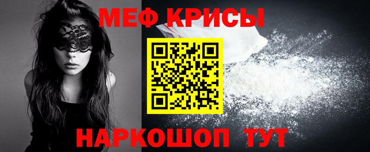 Мефедрон  Белогорск