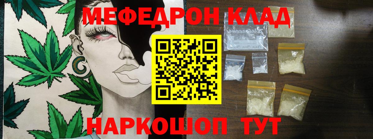 МЯУ-МЯУ  Вход с VPN  Белогорск  Мефедрон 4 MMC  МЯУ-МЯУ кристаллы 