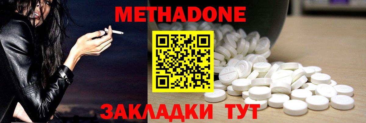 МЕТАДОН мёд Белогорск