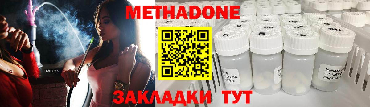 Метадон VHQ  Вход с VPN  Белогорск 