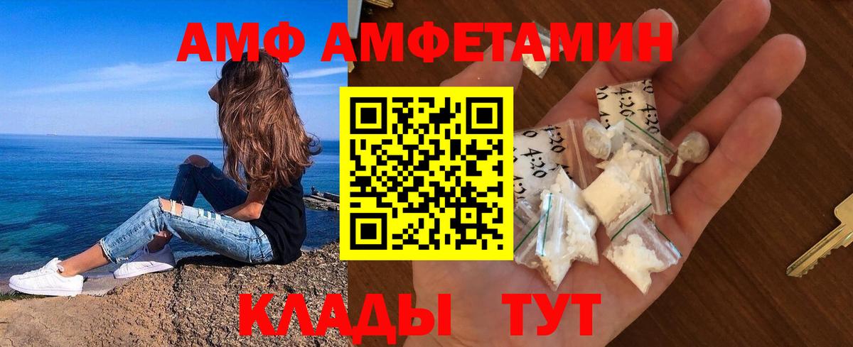 Метамфетамин кристалл  Метамфетамин кристалл  Вход с VPN  Белогорск 