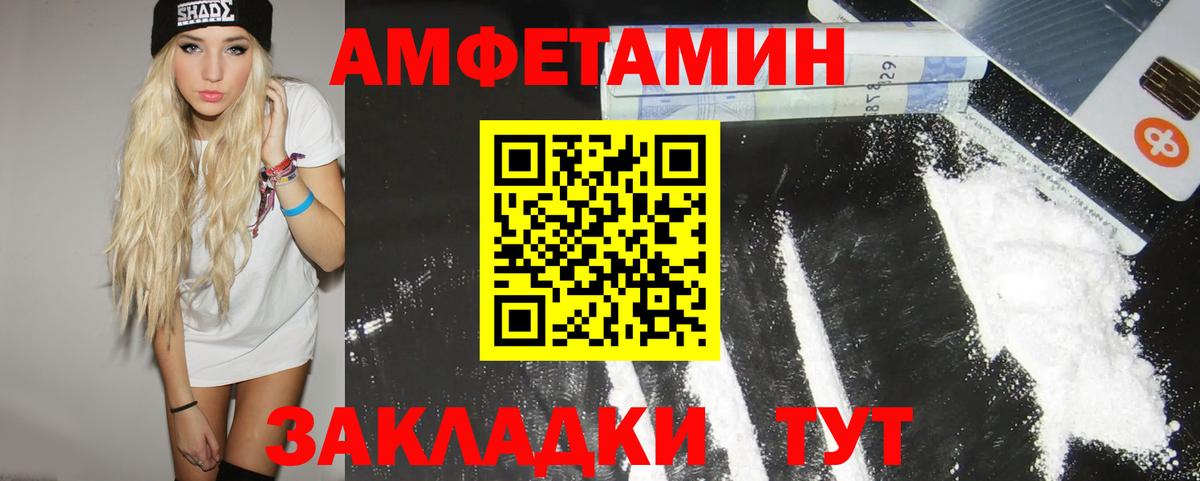 Первитин пудра Белогорск